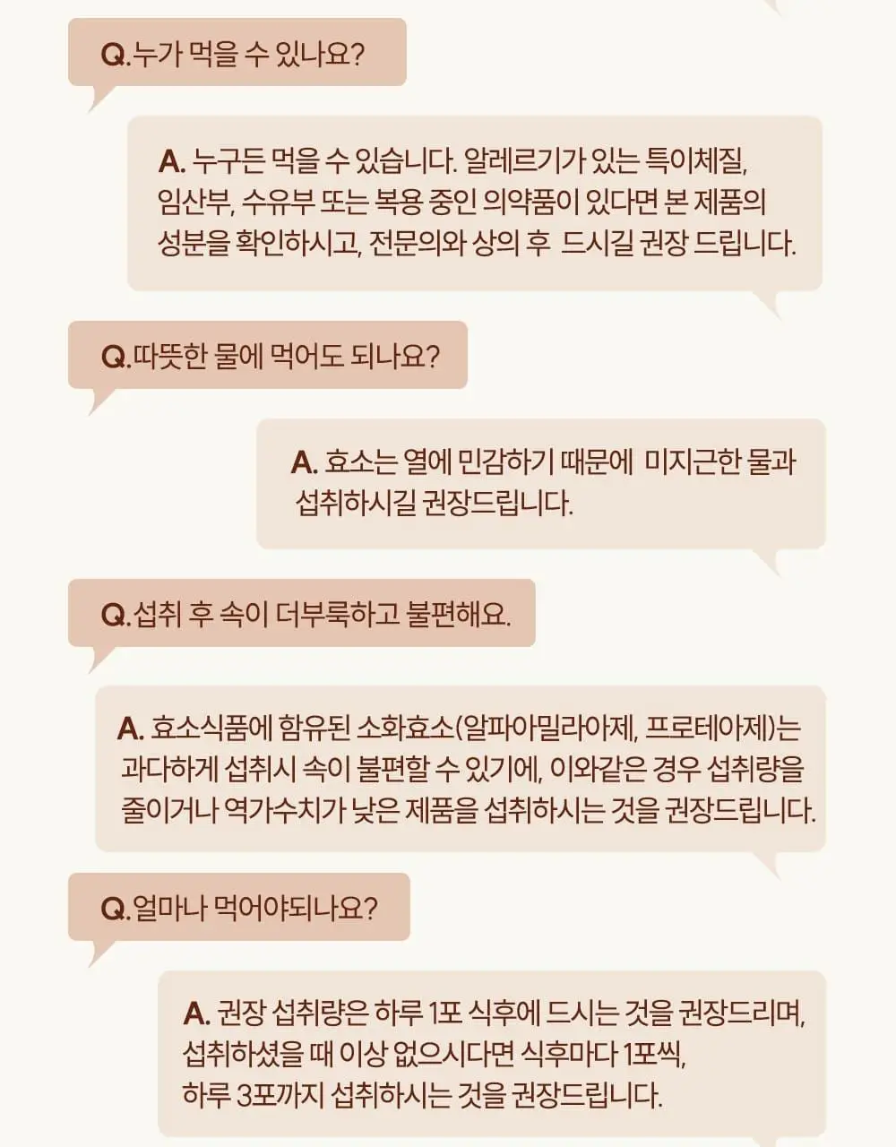 [관종언니 이지혜 Pick] 그레인온 골드 카무트 효소 30포 (30일분) 상세페이지 23
